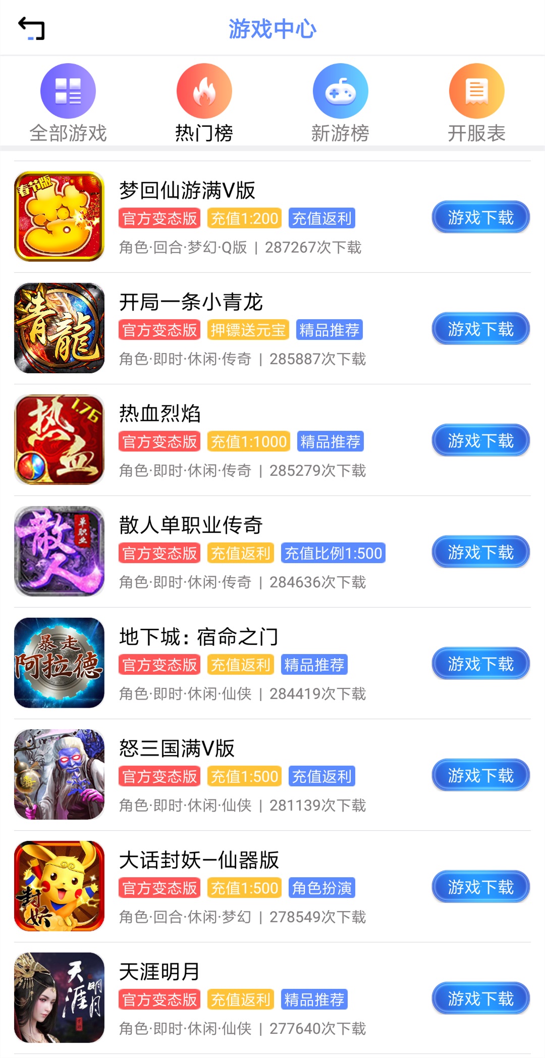 呵呵游戏盒
