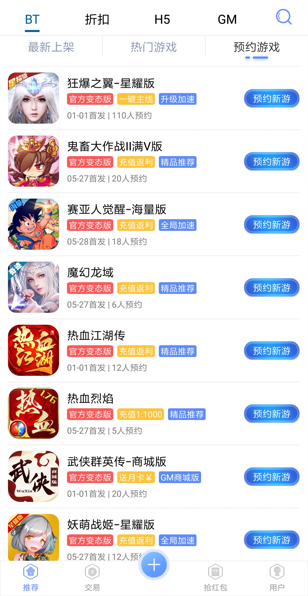 呵呵游戏盒
