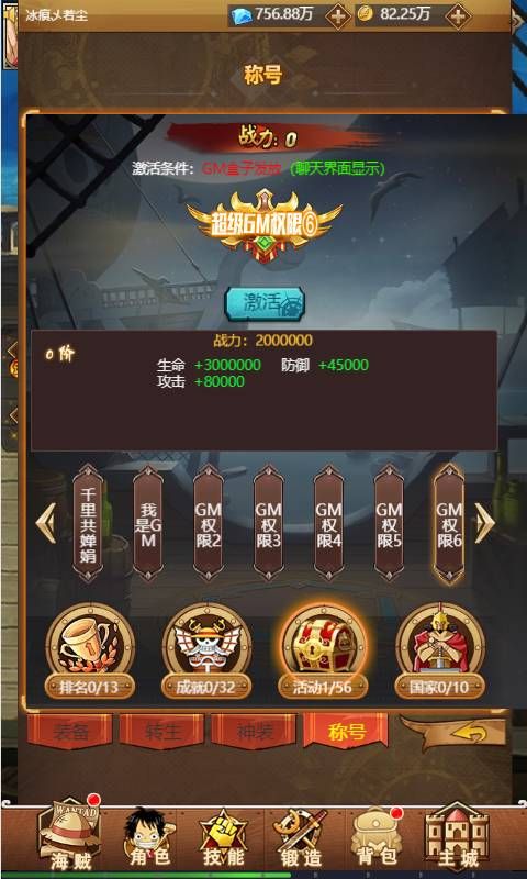 神秘航路（GM版）