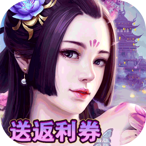 群雄逐鹿(送返利券)