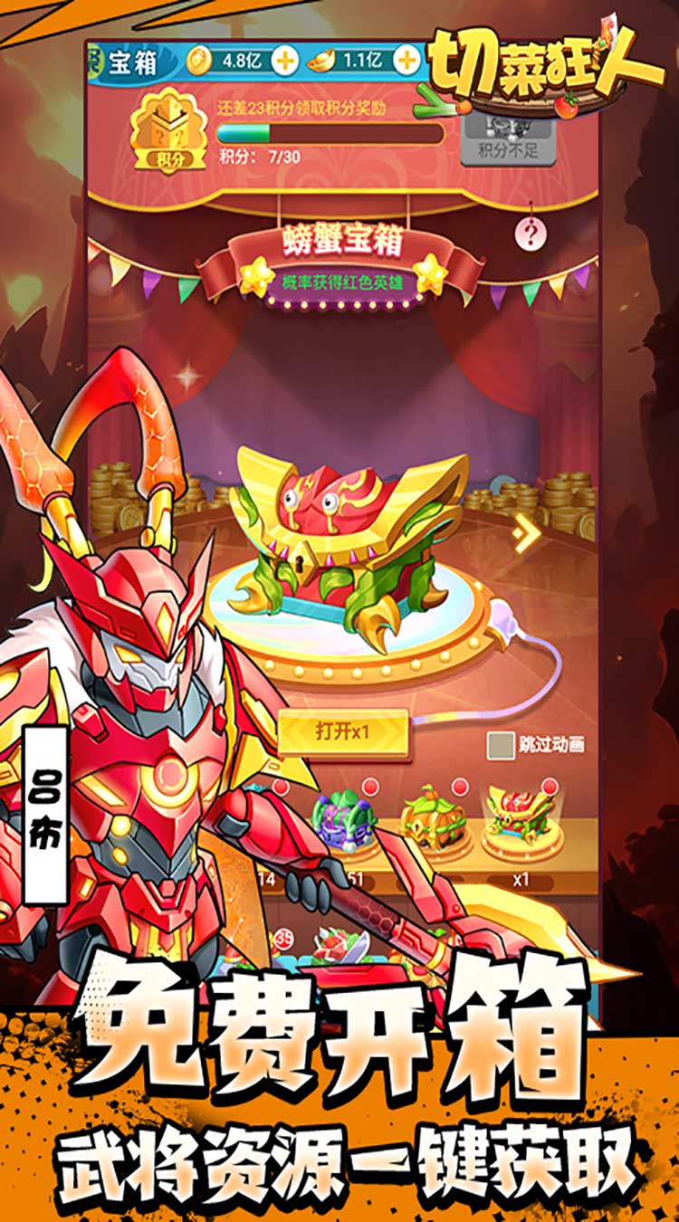 切菜狂人（1折GM买断版）