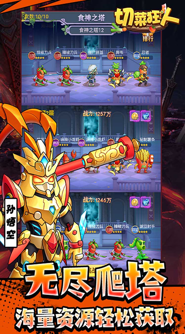 切菜狂人（1折GM买断版）