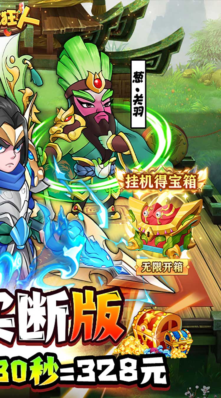 切菜狂人（1折GM买断版）