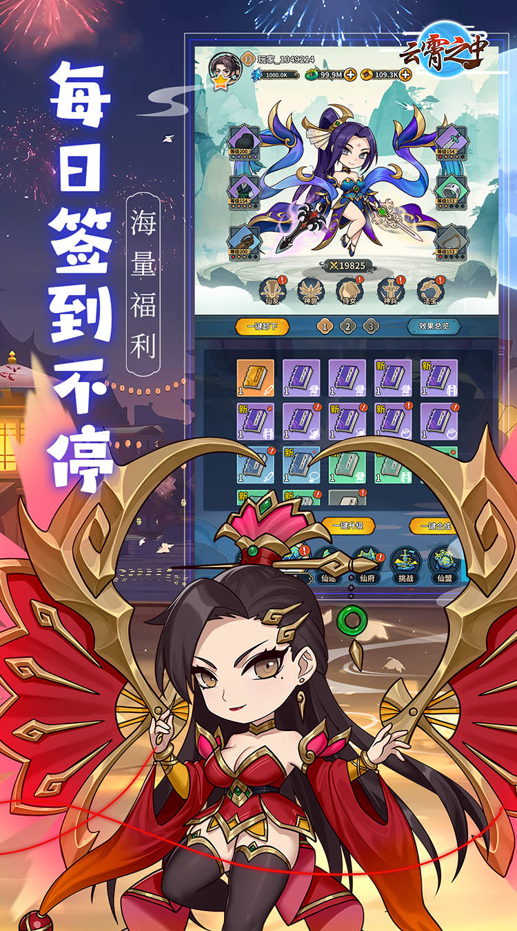 云霄之中（内置0.1折）