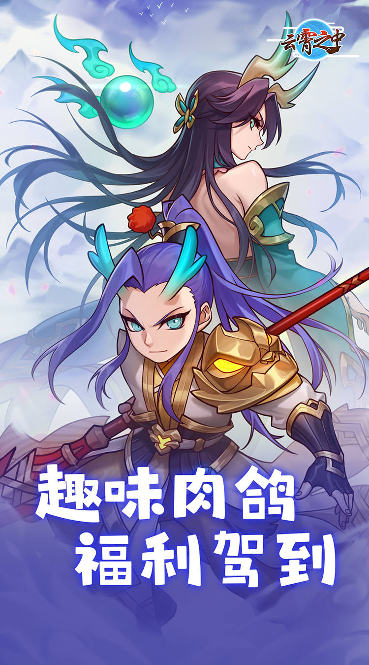 云霄之中（内置0.1折）