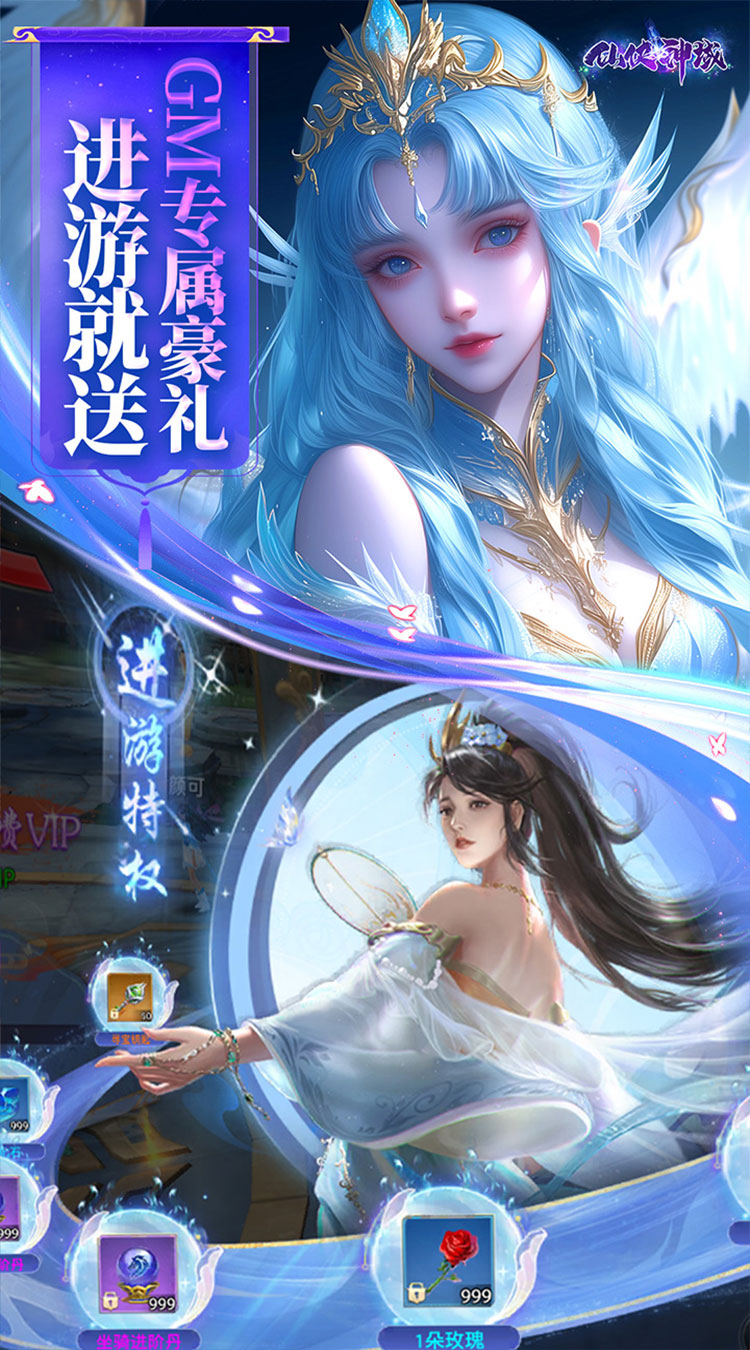 仙侠神域（国风修仙0.1折）