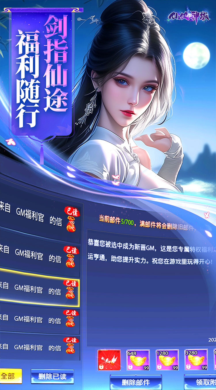 仙侠神域（国风修仙0.1折）