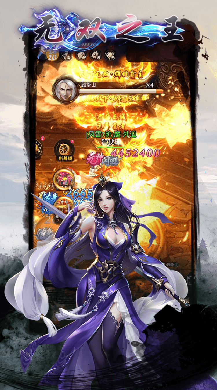 无双之王（0.1折GM买断）