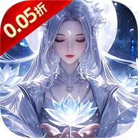 倾世情缘（0.05折仙帝之路）