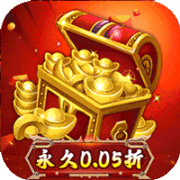 诸世王者（曹贼你别跑0.05折送充）