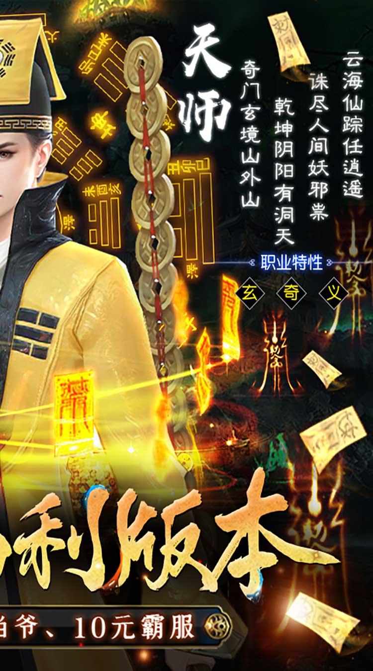 永夜魔君（GM福利版）