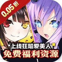 巅峰霸业（巾帼英雄0.05折）