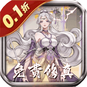 太阁立志2（0.1折免费版）
