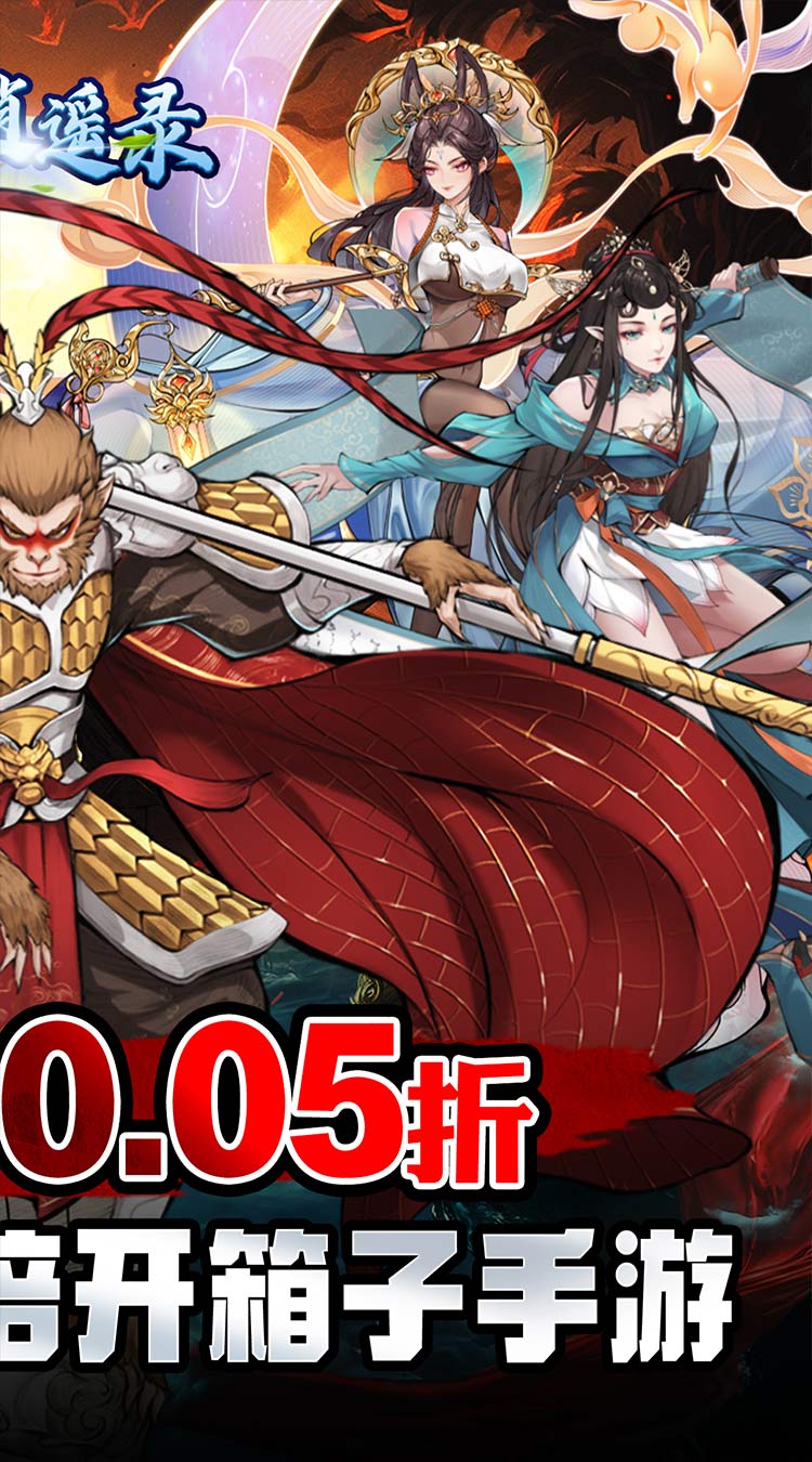 倚天逍遥录（极限定制0.05折）