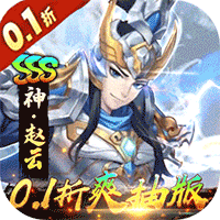 崛起：终极王者（0.1折爽抽版）