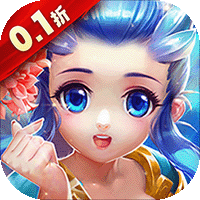 仙灵外传（0.1折登录送圣兽）