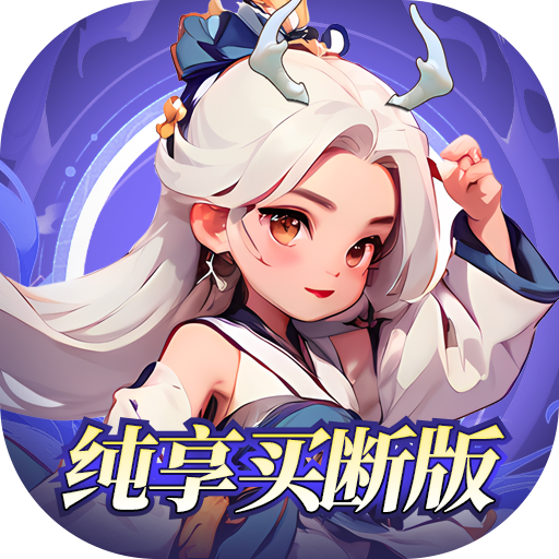 混沌挂机（0.1折买断版）