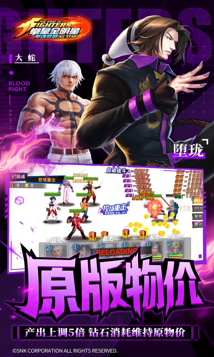 拳魂觉醒（GM满星SP）