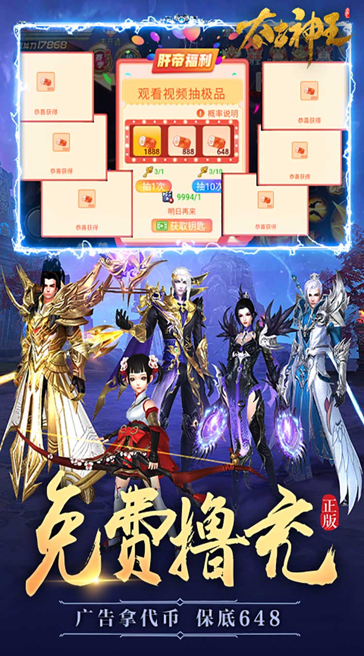 太古神王（全民打金GM版）（公测）