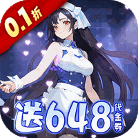 萌神战姬（0.1折送千抽十万充）