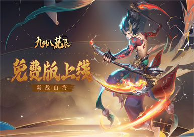 【0.1折手游推荐】九州八荒录（0.1折