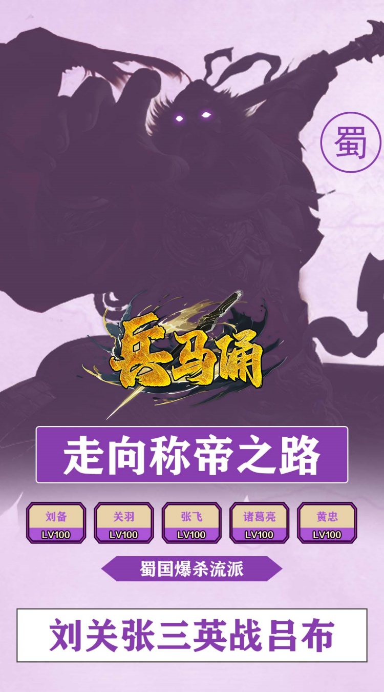 兵马俑（0.1折免费版）