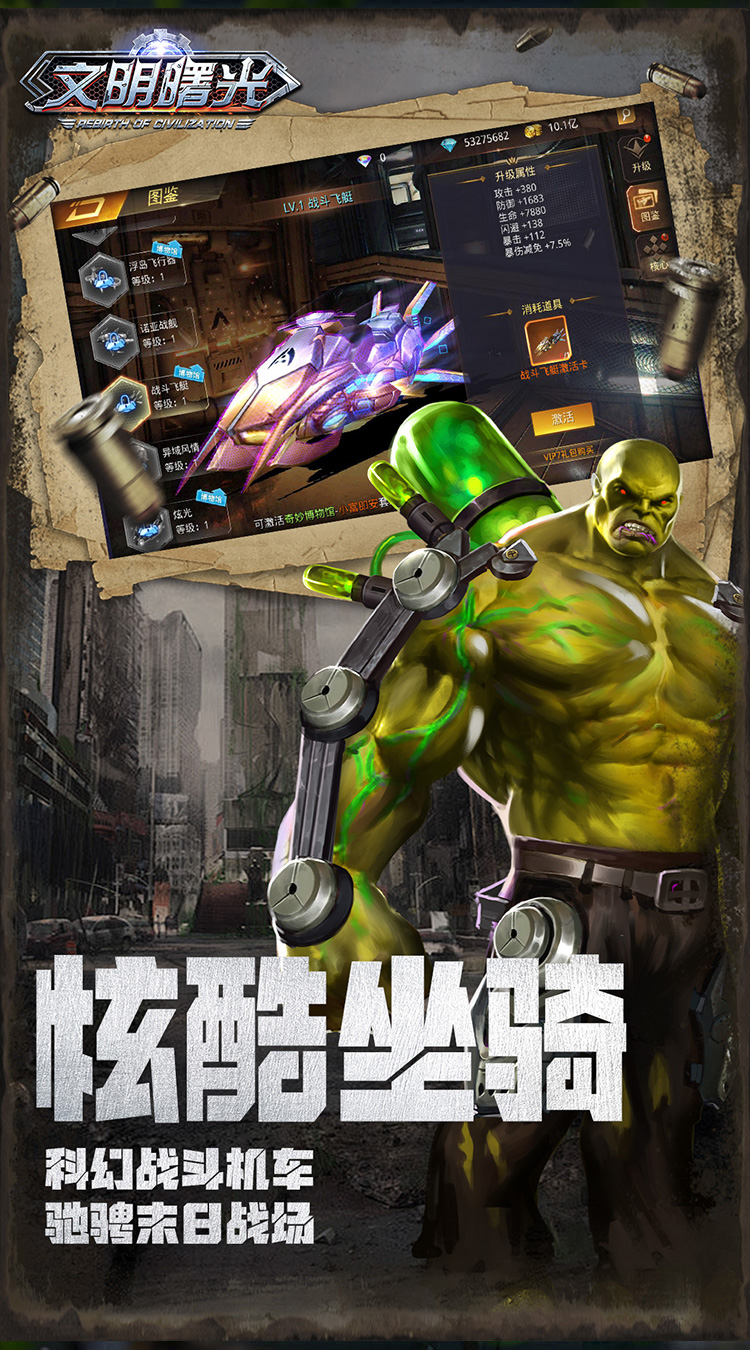 文明曙光（0.05折GM特权）