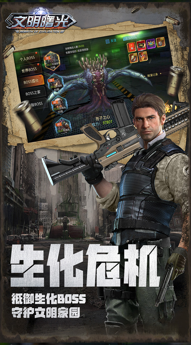 文明曙光（0.05折GM特权）