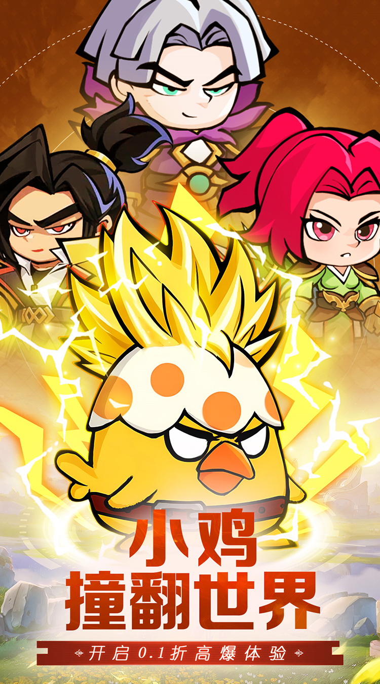 天天狙击（0.1折疯狂小鸡高爆版）