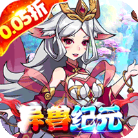 战神新世纪（异兽0.05折买断版）