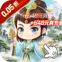 冲向地心（无限开箱0.05折）