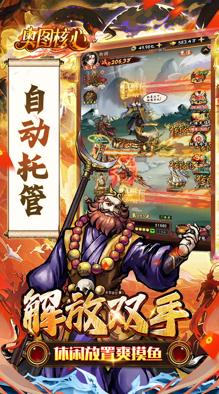 奥图核心（0.05折高倍代金返利服）