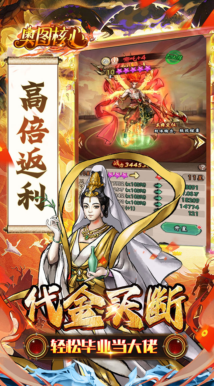 奥图核心（0.05折高倍代金返利服）