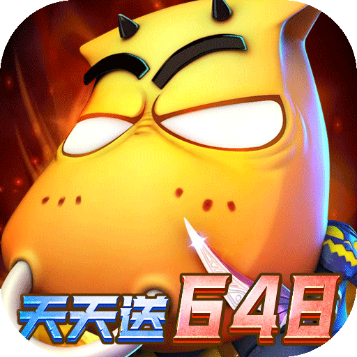 我叫MT英雄杀（0.05折天天648）