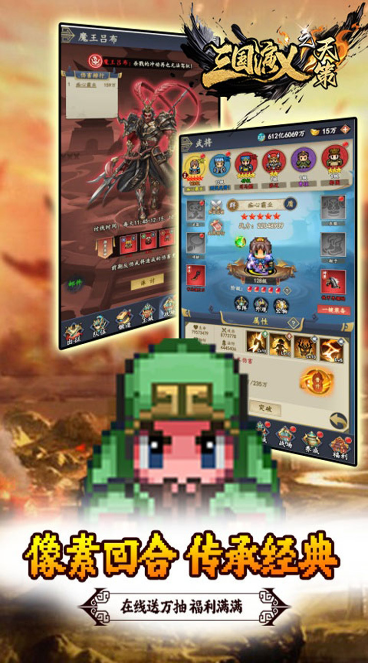 三国演义之天策（0.05折三国无双）