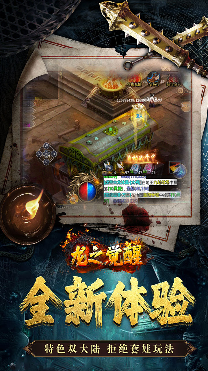 龙之觉醒（诡灯寻龙沉默）