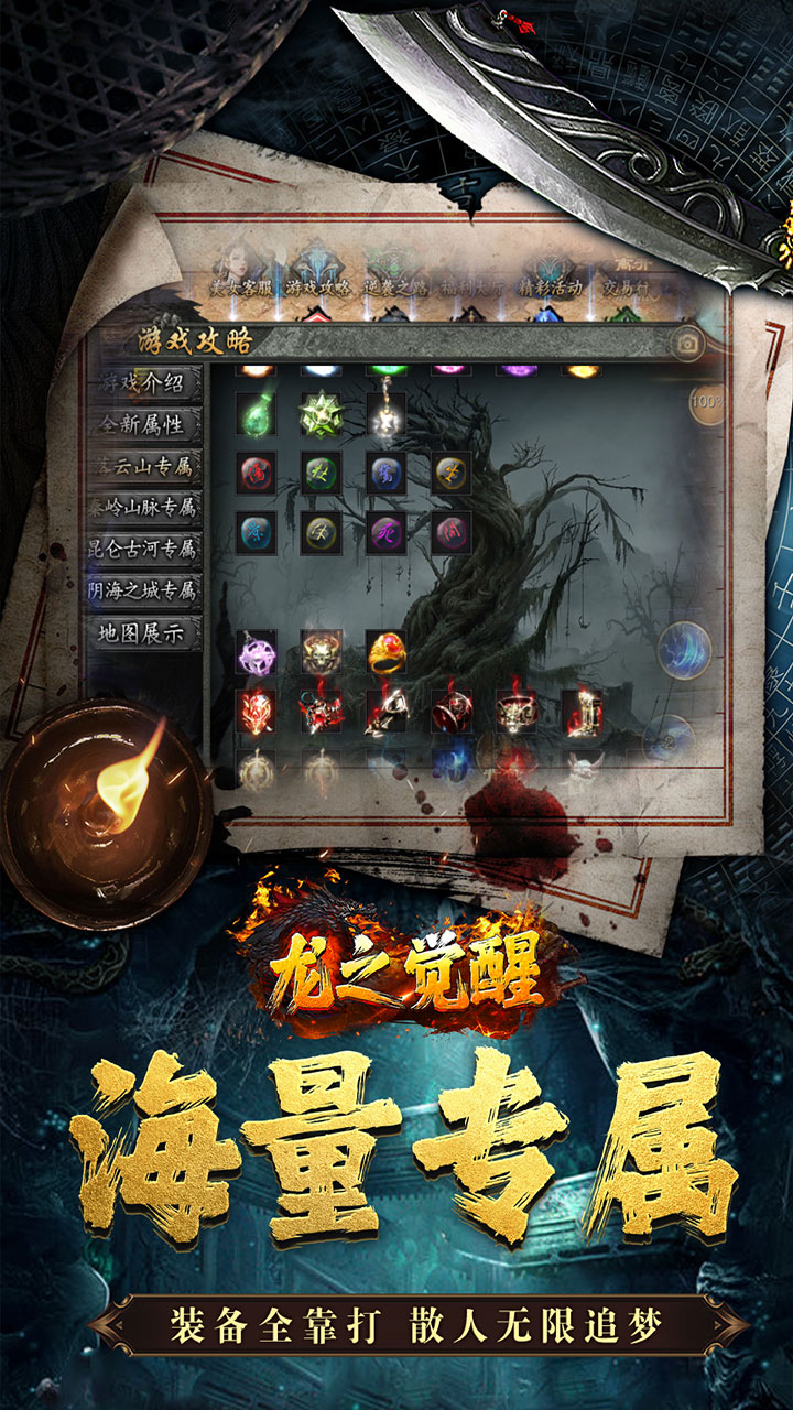 龙之觉醒（诡灯寻龙沉默）