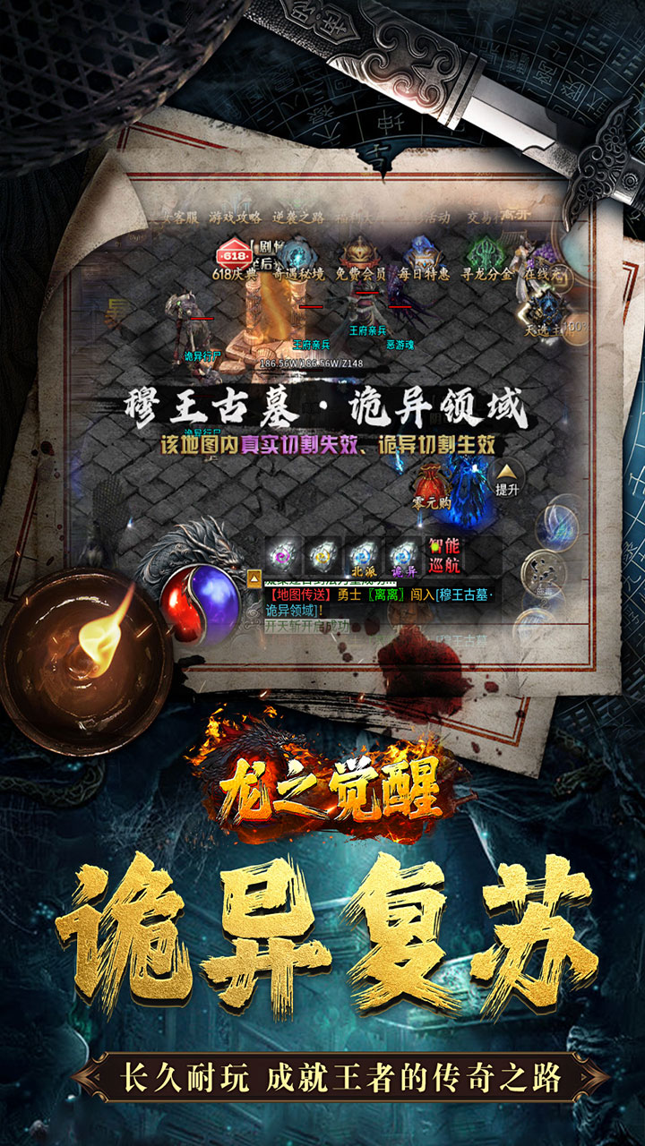 龙之觉醒（诡灯寻龙沉默）