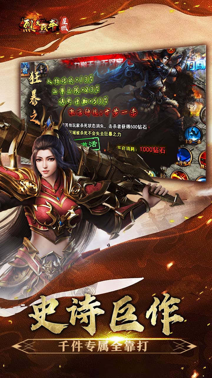 烈火战车（穿书大世界代币版）