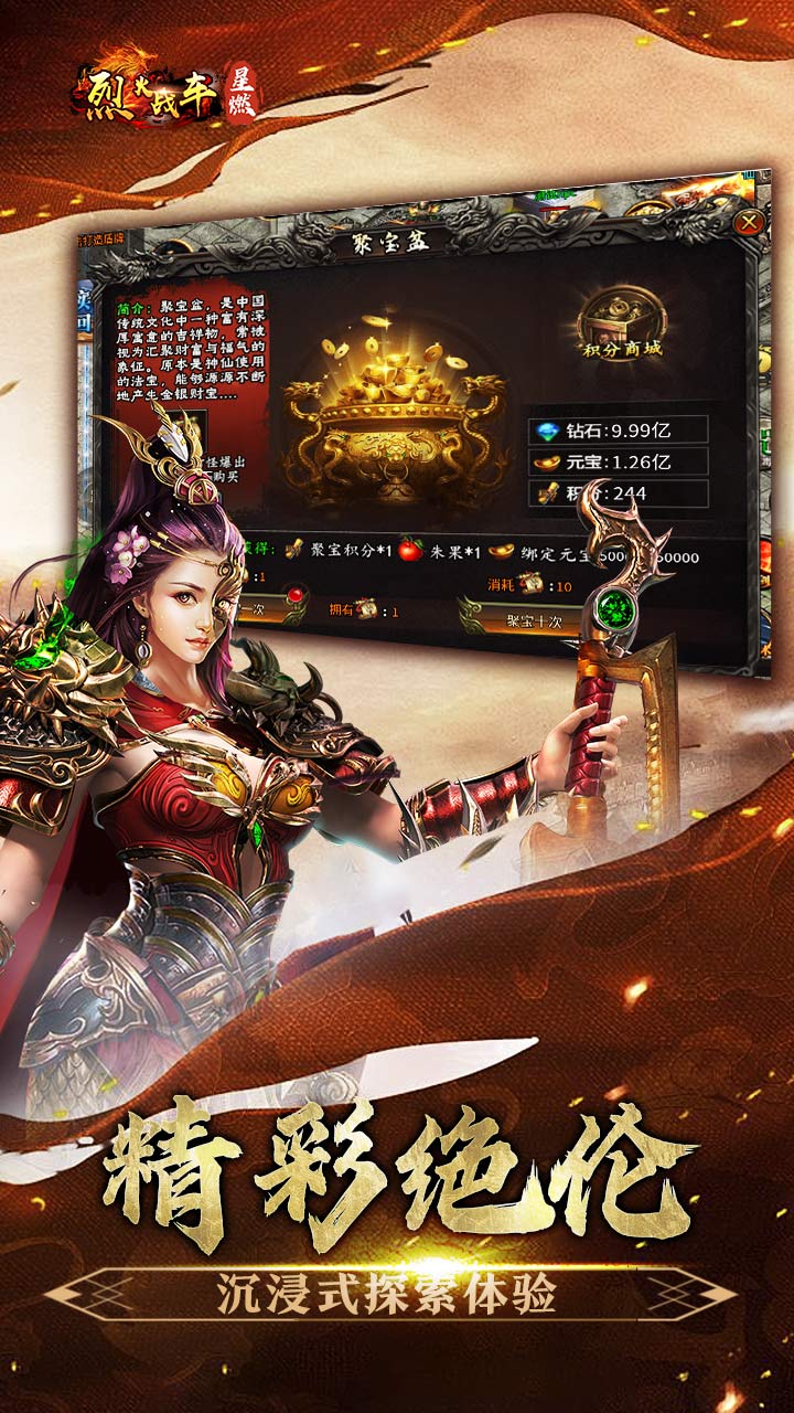 烈火战车（穿书大世界代币版）