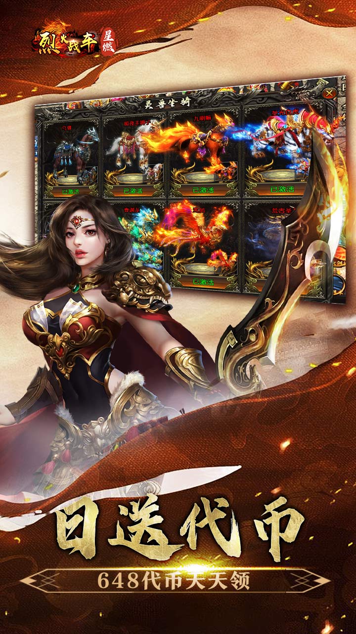 烈火战车（穿书大世界代币版）