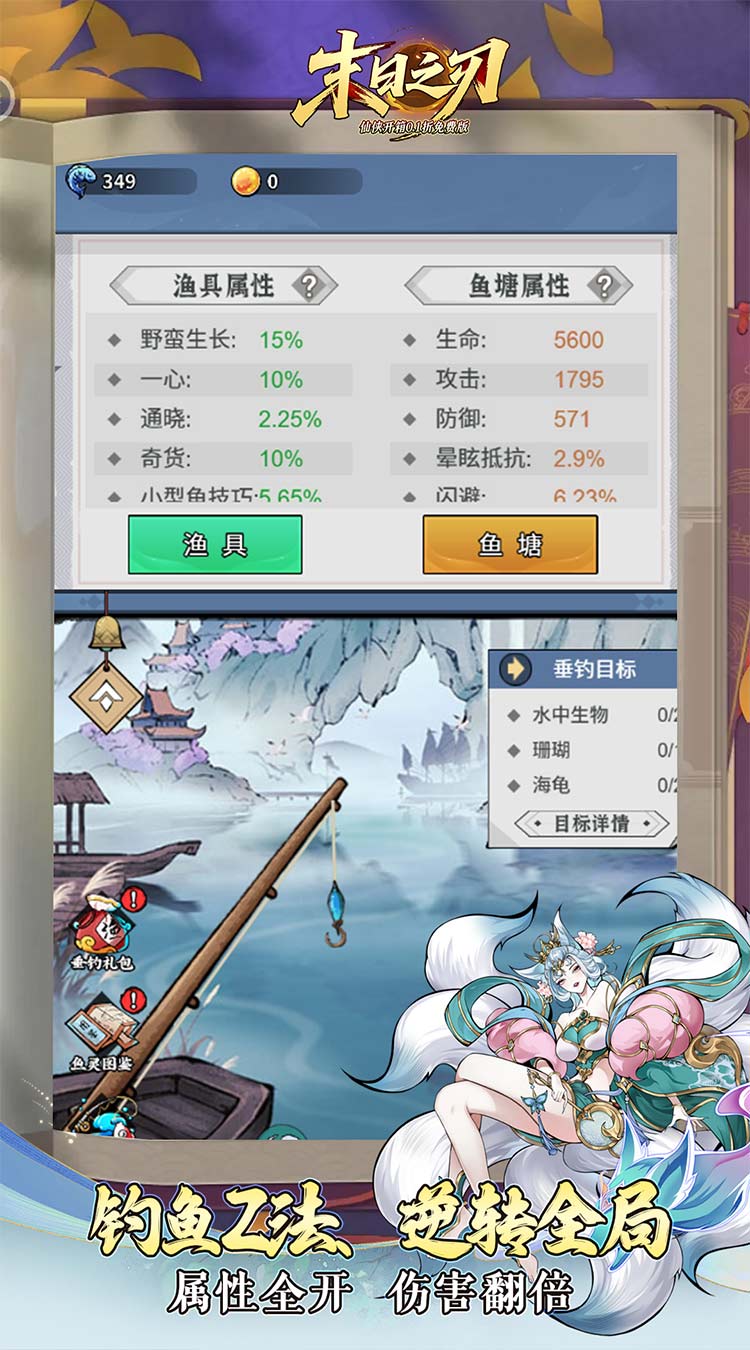 末日之刃（仙侠开箱0.1折免费版）