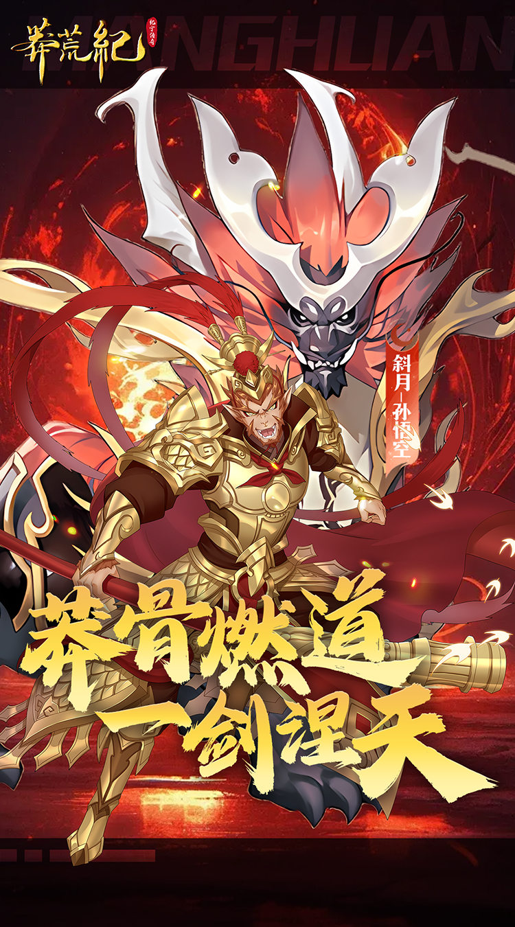 莽荒纪-纪宁传奇（1折免费版）（买断券）