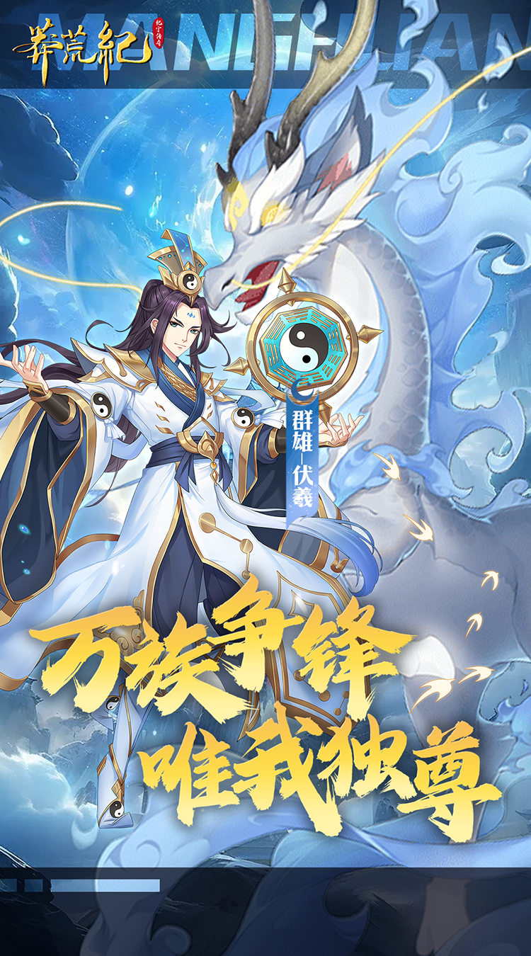 莽荒纪-纪宁传奇（1折免费版）（买断券）