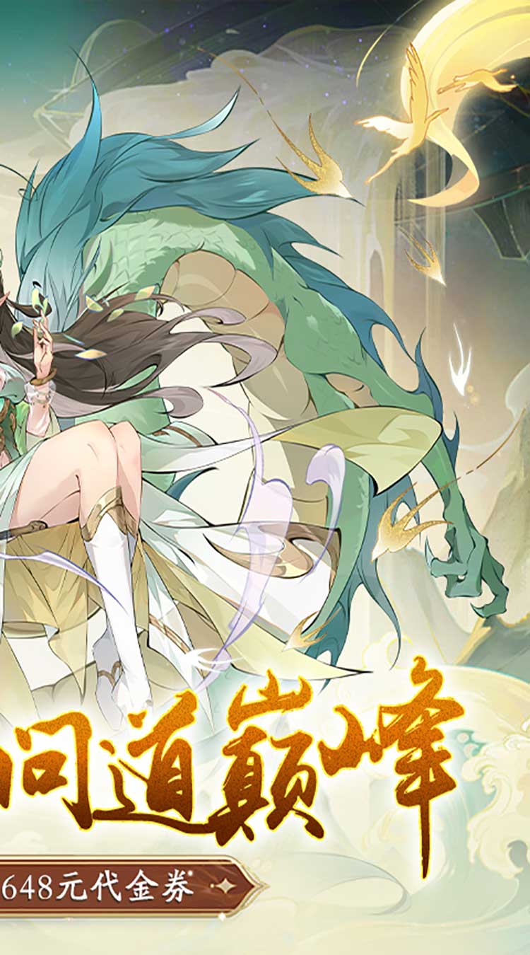 浮生梦山海（1折免费版）（买断券）