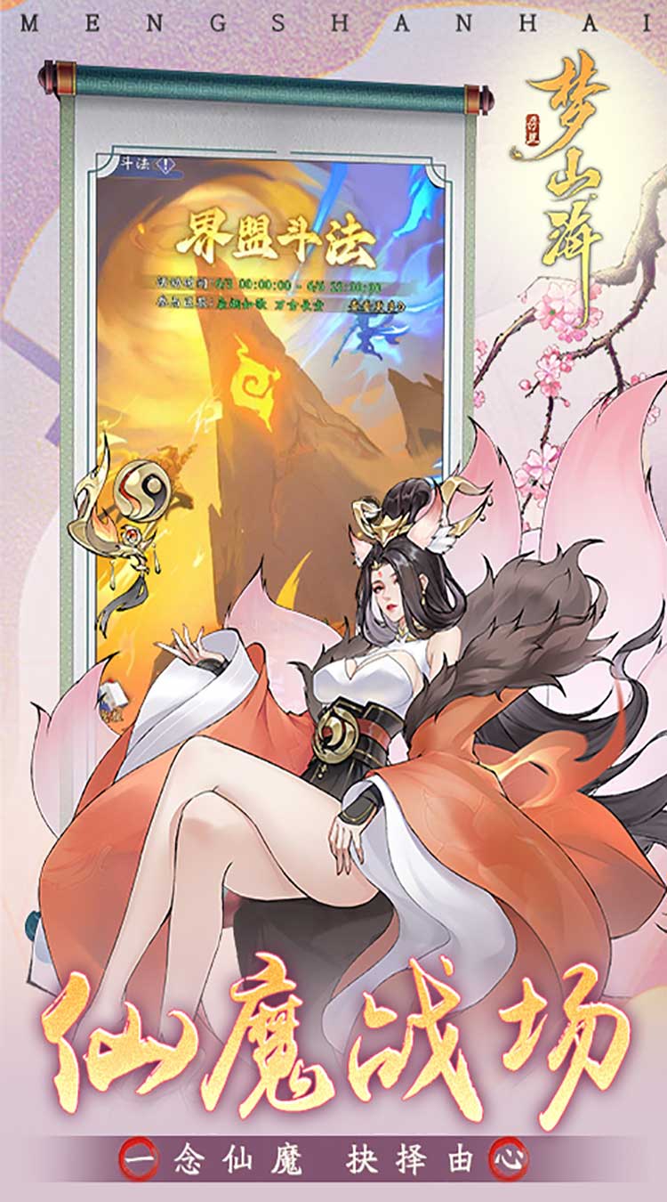 浮生梦山海（1折免费版）（买断券）