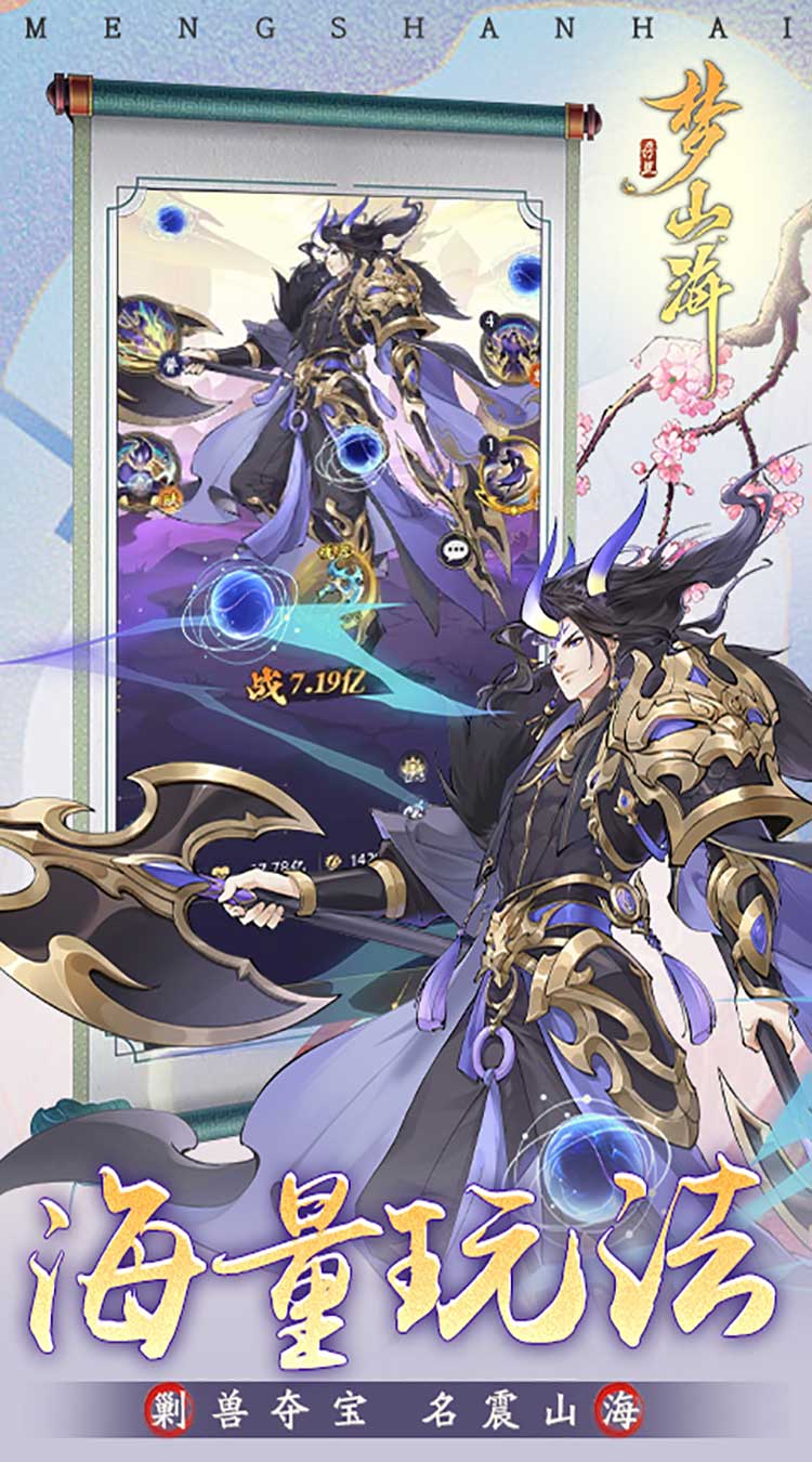 浮生梦山海（1折免费版）（买断券）