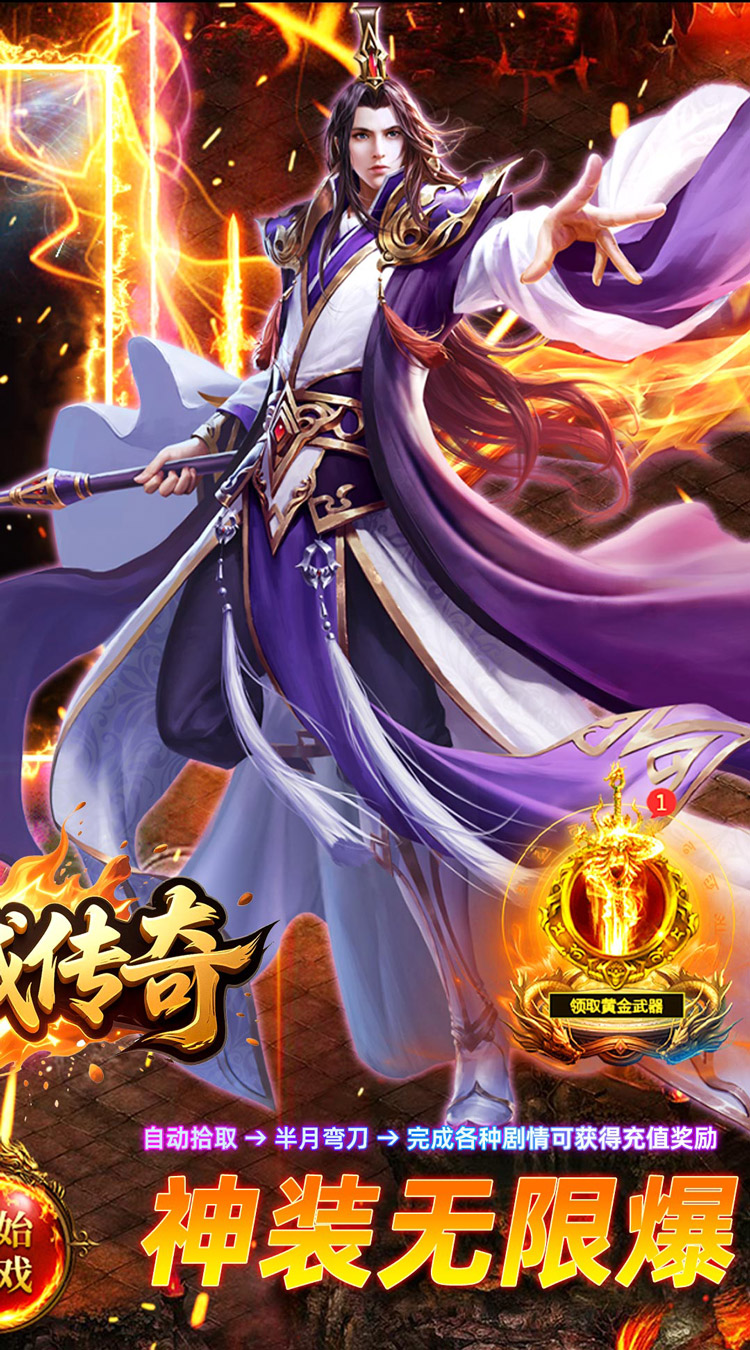 龙城传奇（寻仙免费版）