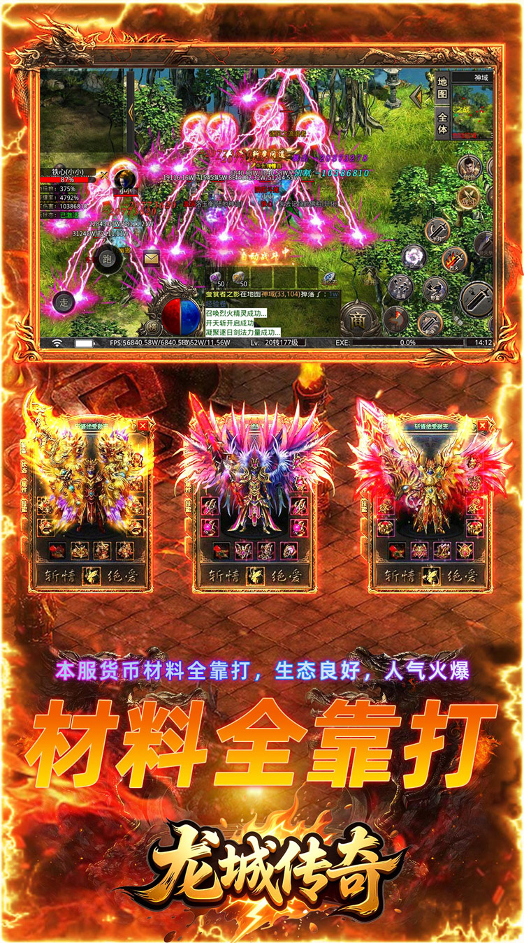 龙城传奇（寻仙免费版）