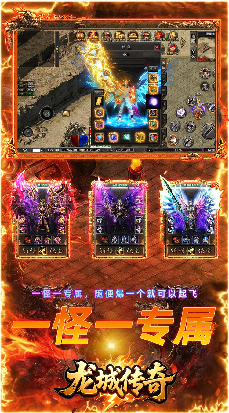 龙城传奇（寻仙免费版）